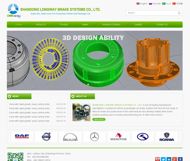 Yantai Longway Auto Parts brake drum and disc