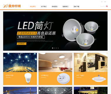 Xiamen Konshine Electron low voltage lamp