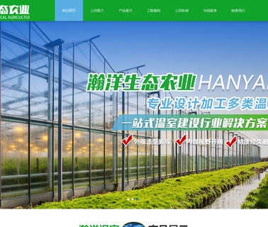 Qingzhou Hanyon Agriculture Development tunnel sheet