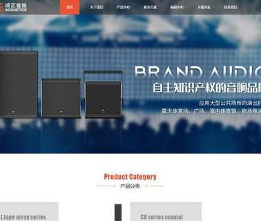 De Acoustics Technology audio line array amplifier