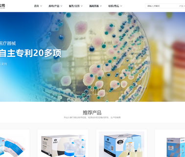 Chongqing Pang Tong Medical Devices detection test