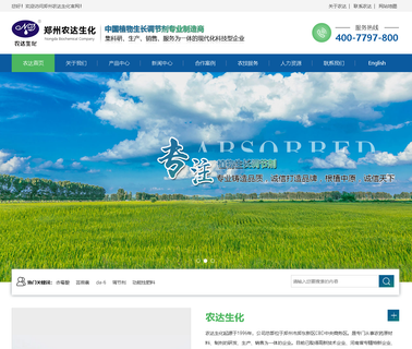 Zhengzhou Nongda Biochemical Products Plant agrochemical glyphosate