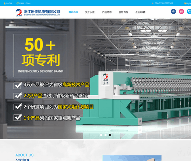 Zhuji Lejia Electrical Machinery flat embroidery machine
