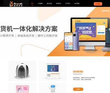 Guangzhou Xiangchuanyi Animation Technology kiosk photo