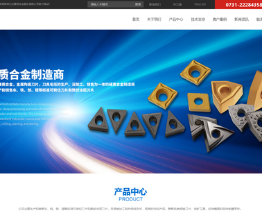 Zhuzhou Xinhua Cemented Carbide Industrial cemented
