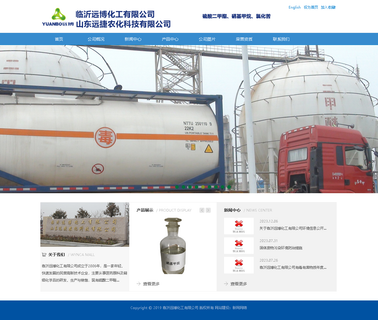 Linyi Yuanbo Chemical Industry methane lel