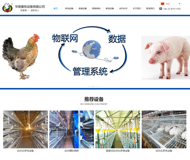 Guangzhou Huanan Poultry Equipment ventilation cooling system
