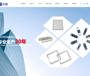 Fujian Nanping San Jin Electronics invar kovar