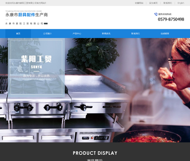 Yongkang Sunyk Industry & Trade foot kitchen