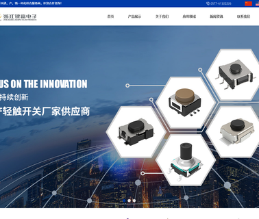 Zhejiang Jianfu Electronics earth terminal
