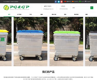 P & G Elec cart trash