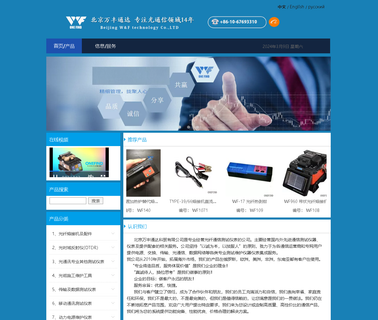 Beijing W & F Technology 1ge gepon onu