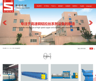 Foshan Shunde Strong Machinery Equipment breakdown wire