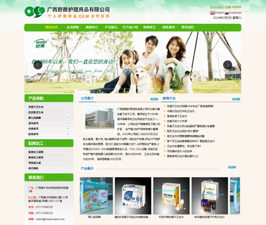 Guangxi Shuya Health-Care Products infrared health