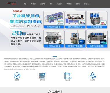 Shenzhen Gereke Machinery equipment writing