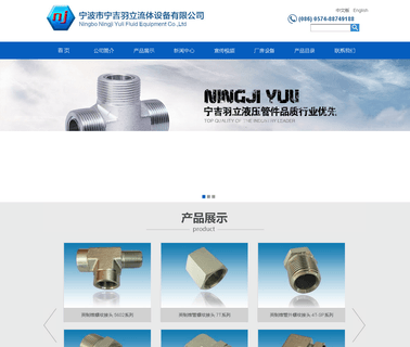 Ningbo Ningji Yuli Fluid Equipment quick adapter