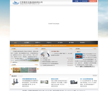 Jiangsu Huimin Traffic Facility step panel