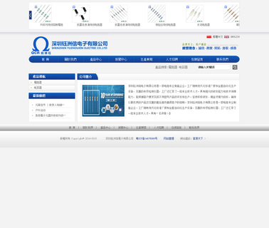 Shenzhen Yuzhouxin Electric epoxy cement
