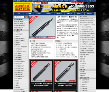 Guangzhou Jeefoo Tools aluminum carbide tool