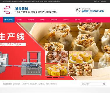Shanghai Chengtao Machinery samosa dumpling