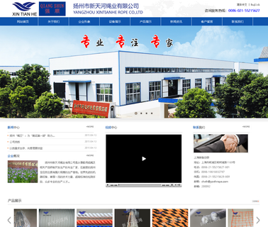 Yangzhou Xintianhe Rope mooring
