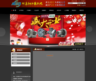 Beijing Nach D Mechanical & Electrical channel mechanical