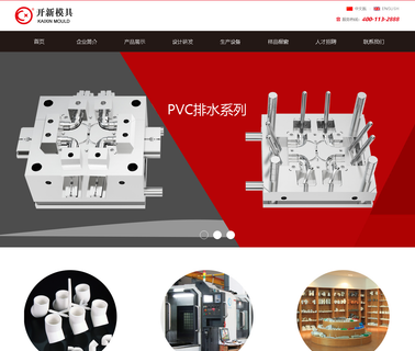 Taizhou Huangyan Kaixin Plastic Mould coupling pipe fitting mould