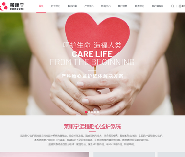 Shenzhen Luckcome Technology Inc, ctg fetal