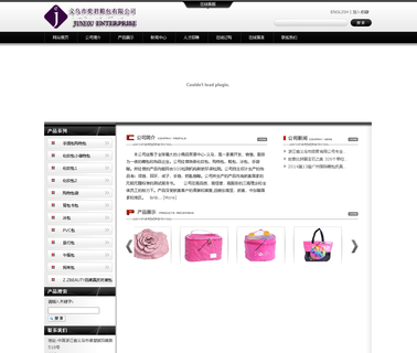 Yiwu Juneou Wrapper Hong cosmetic fashion bag
