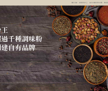 Linco Enterprise bouillon seasoning
