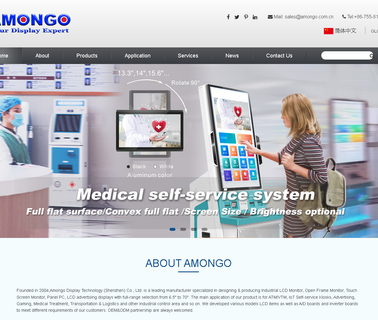 Amongo Display Technology Shenzhen touch industrial monitor