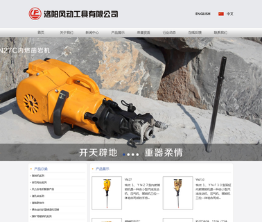 Luoyang Pneumatic Tool alloy air