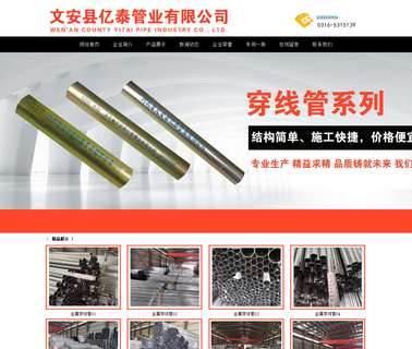 Wenan Yitai Pipe bender pipe
