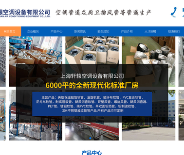 Shanghai Qianjing Ducting flexible ducting