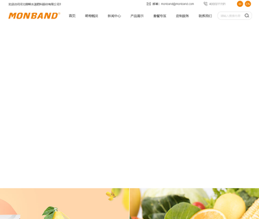 Hebei Monband Water Soluble Fertilizer ammonium nitrate supplier