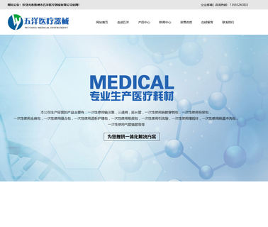 Yangzhou Wuyang Medical Equipment dressing bags
