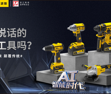 Ningbo Shiji Bosi Tools tools holding
