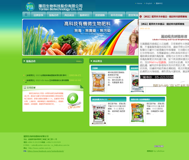 Yanten Biotechnology Corp. organic compound fertilizer