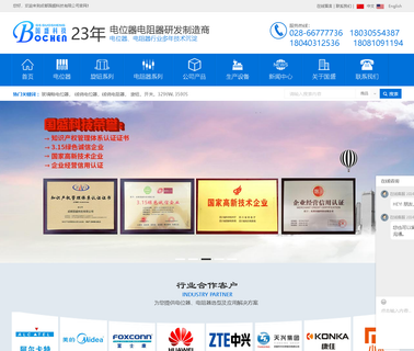 Chengdu Guosheng Technology potentiometer