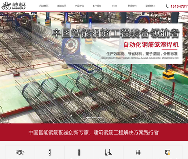 Shandong Lianhuan Reinforcing Steel wire cage machine