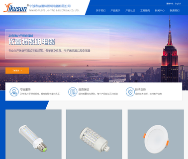 Ningbo Yileite Lighting & Electrical mr11