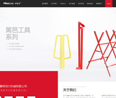 Yongkang Hongyue Power & Machine earth brush