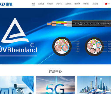Xundao Shenzhen Ind. utp