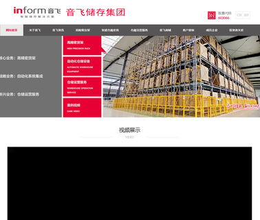 Nanjing Inform Racking cantilever duty rack