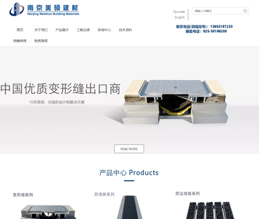 Nanjing Meishuo Building Materials primed skirting