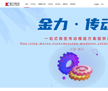 Kingly Motor Huizhou overspeed governor