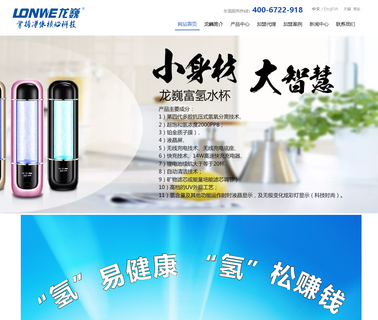 Cixi City Lonwe Electric Appliance top water purifiers