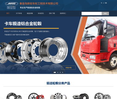 Qinhuangdao New Light Vehicle Wheel armored