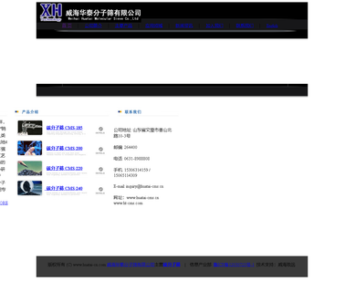 Weihai Huatai Molecular Sieve zeolite clinoptilolite