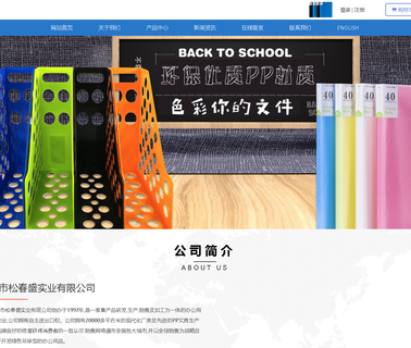 Shantou Songchunsheng Industrial card file holders